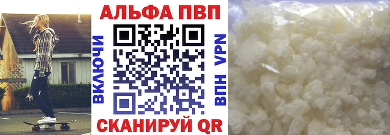 Alpha-PVP VHQ  цена наркотик  мега tor  Полярные Зори 