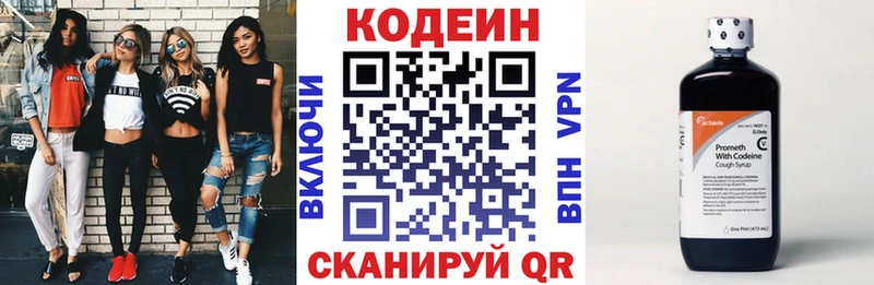 Кодеин Purple Drank  Полярные Зори 