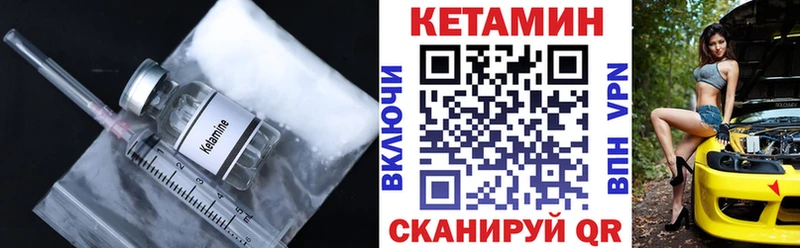 как найти наркотики  Полярные Зори  Кетамин VHQ 