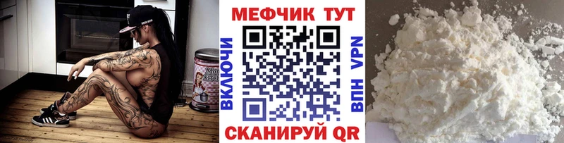 Мефедрон mephedrone  закладка  Полярные Зори 