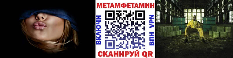 Метамфетамин мет  ссылка на мегу вход  Полярные Зори 